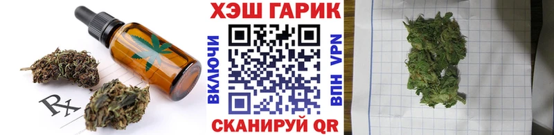 Еда ТГК марихуана  Орлов 