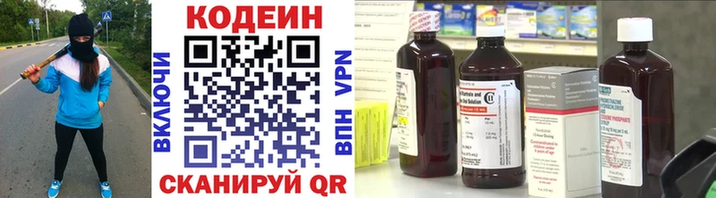 Кодеин напиток Lean (лин) Орлов