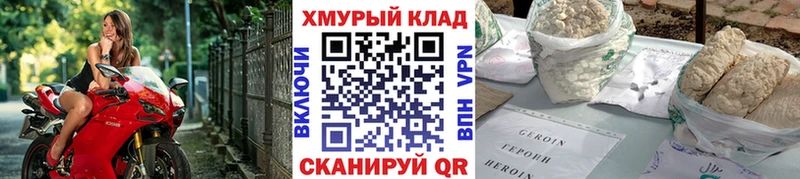 где купить наркоту  Орлов  ГЕРОИН белый 
