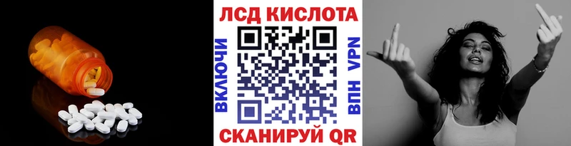 Лсд 25 экстази ecstasy  Орлов 